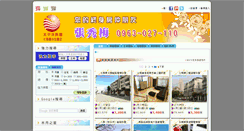 Desktop Screenshot of 0963027110.com